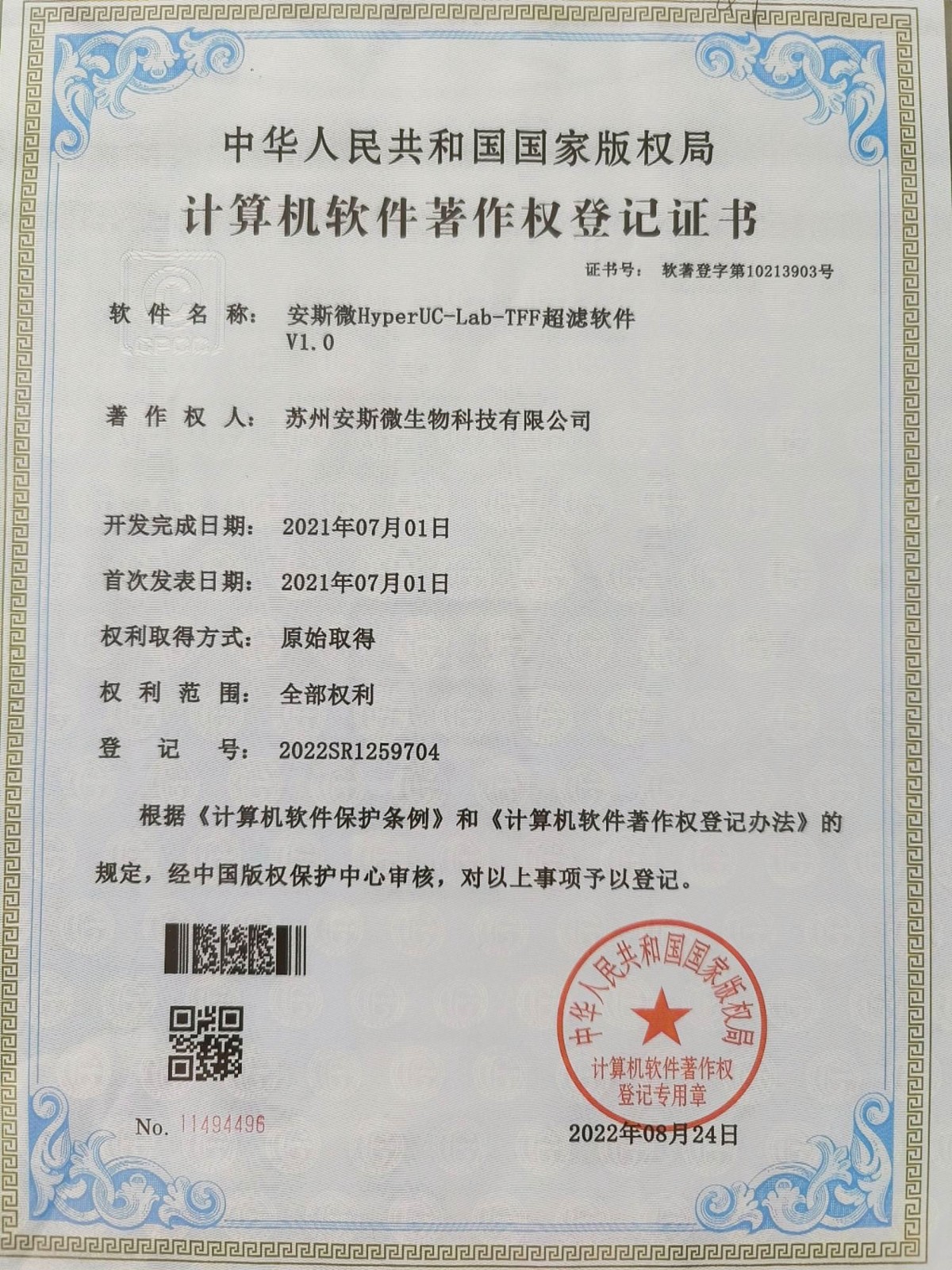 安斯微HyperUC-Lab-...