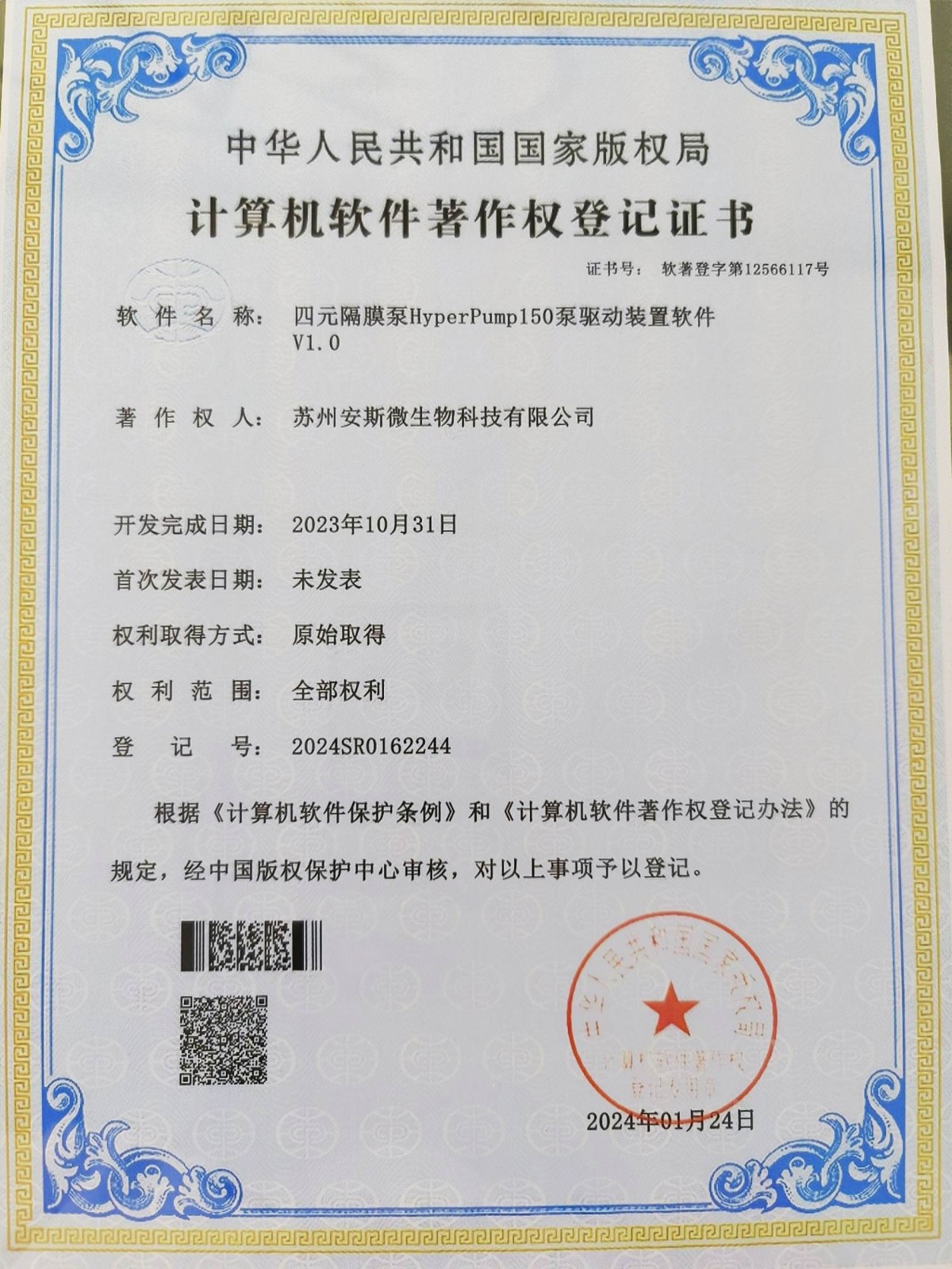 四元隔膜泵HyperPump1...